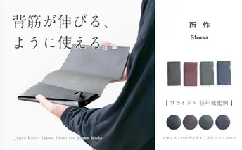 所作　ブライドル　ロングウォレット バーガンディ