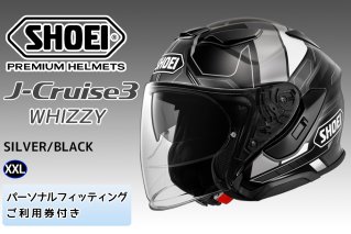 SHOEIヘルメット「J-Cruise 3 WHIZZY (SILVER／BLACK)」XXL フィッティングチケット付｜ジェット バイク ツーリング ショウエイ [1457]