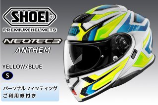 SHOEIヘルメット「NEOTEC3 ANTHEM(YELLOW／BLUE)」S フィッティングチケット付｜フェイスカバー システム バイク ツーリング ショウエイ [1486]