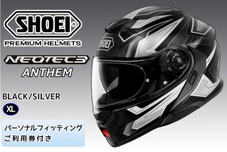 SHOEIヘルメット「NEOTEC3 ANTHEM (BLACK／SILVER)」XL フィッティングチケット付｜フェイスカバー システム バイク ツーリング ショウエイ [1495]