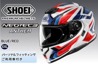 SHOEIヘルメット「NEOTEC3 ANTHEM (BLUE／RED)マット」XXL フィッティングチケット付｜ジェット バイク ツーリング ショウエイ [1508]