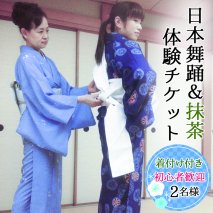 [着付け付き] 簡単に楽しく日本舞踊＆抹茶体験 2名様 [0235]