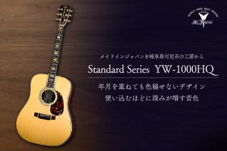 ヤイリギターYW-1000HQ[0025-005]