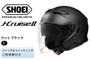 SHOEIヘルメット「J-Cruise II マットブラック」L フィッティングチケット付き｜ジェット バイク ツーリング ショウエイ [0832]