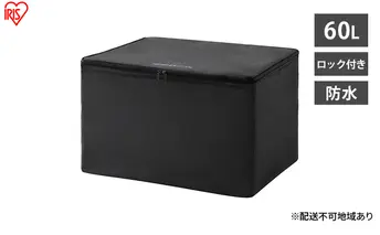 宅配ボックス 防水 折りたたみ式 60L ソフト宅配ボックス TBKS-NL アイリスオーヤマポスト 個人宅 宅配BOX 置き配 郵便受け 配達ボックス 宅配便 簡易宅配ボックス 屋外 玄関 宅配 郵便 荷物 不在 再配達 鍵付き