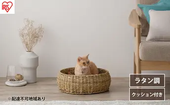 ペットハウス 猫 犬 ペット ベッド PHR-R4414 アイリスオーヤマ おしゃれ ラタン調 ラウンド 室内 オールシーズン ナチュラル クッション付き 