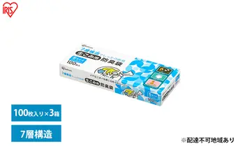 ゴミ袋 生ごみ 袋 臭わない【100枚×3箱】生ごみ用防臭袋 Sサイズ GBB-S100 アイリスオーヤマ 白色 防臭 ポリ袋 平袋 ゴミ捨て ゴミ処理 処理袋 匂い 対策 保存 保管 20×30cm 