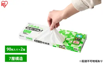 ゴミ袋 袋 臭わない【90枚×2箱】おむつ用防臭袋 Lサイズ DBB-L90 アイリスオーヤマ 白色 防臭 ポリ袋 平袋 ゴミ捨て ゴミ処理 処理袋 匂い 対策 保存 保管 30×40cm 