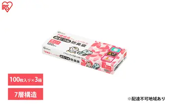 ゴミ袋 袋 臭わない【100枚×3箱】おむつ用防臭袋 Sサイズ DBB-S100 アイリスオーヤマ 白色 防臭 ポリ袋 平袋 ゴミ捨て ゴミ処理 処理袋 匂い 対策 保存 保管 20×30cm 