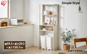ゴミ箱ラック ゴミ箱上 ラック ゴミ箱上ラック GUR-595H ホワイト アイリスオーヤマ 収納 キッチンラック キッチンボード 棚 シェルフ レンジラック レンジ台 キッチン収納 省スペース 北欧 