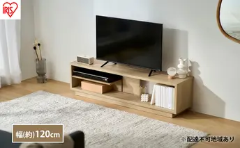 テレビ台 ローボード 幅120 TV台 OTS-120SR ナチュラル アイリスオーヤマ 木製 テレビボード テレビラック AVボード 収納 ラック スリム 薄型 45V 50V 45型 50型 