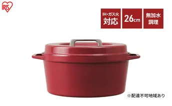 無加水鍋 COTOCO 26cm SMKSN-S26ビーツレッド アイリスオーヤマ 
