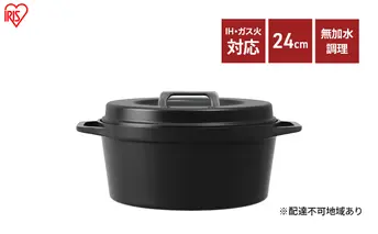 無加水鍋 COTOCO 24cm SMKSN-S24チャコールグレー アイリスオーヤマ 