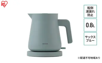 電気ケトルIBKT-800-Aサックスブルー アイリスオーヤマ 