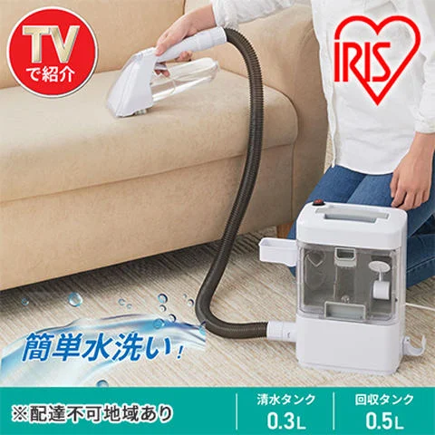 リンサークリーナー アイリスオーヤマ RNS-300 カーペット洗浄機