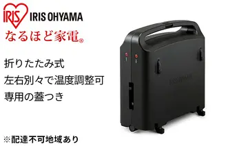 ホットプレート アイリスオーヤマ 両面ホットプレート DPOL-301-B ブラック たこ焼き お好み焼き 家電 食欲の秋特集 