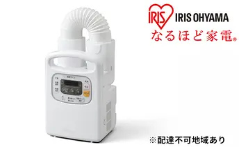ふとん乾燥機 タイマー付 FK-C3-WP（ホワイト） アイリスオーヤマ 電化製品 
