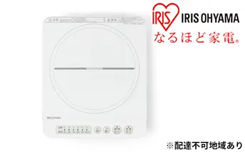 IHクッキングヒーター IHコンロ 1400W IHK-T35-W 卓上 コンロ アイリスオーヤマ 一口コンロ 卓上コンロ コンパクト 調理 調理家電 キッチン 台所 静音 新生活 