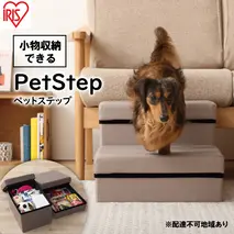 ペットステップ P-STP ベージュ アイリスオーヤマ 雑貨 日用品 ペット用品 