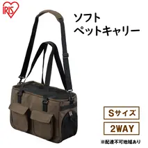 ソフトペットキャリー Sサイズ PSC-400 ブラウン アイリスオーヤマ 雑貨 日用品 ペット用品 