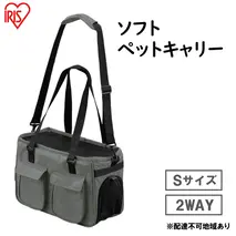 ソフトペットキャリー Sサイズ PSC-400 グレー アイリスオーヤマ 雑貨 日用品 ペット用品 
