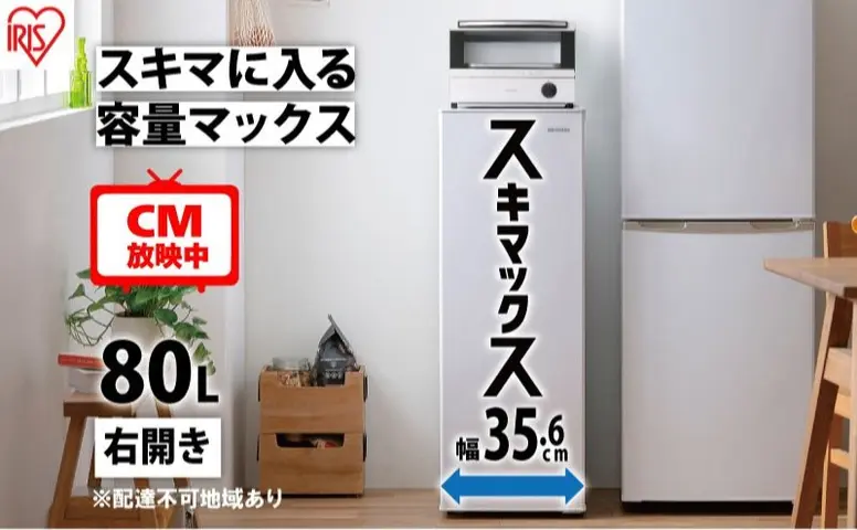 冷凍庫 スリム 80L TVCM放映 スキマックス 小型 家庭用 IUSN-8A