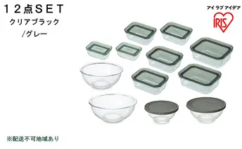 耐熱ガラス容器 12点セット クリアブラック/グレー TGS-12S アイリスオーヤマ 日用品 電子レンジ オーブン 作り置き 保存 スイーツ お皿 色移り 匂い移り クリア容器 ラク 食洗機 省スペース 収納 蓋 
