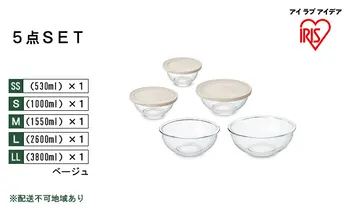 耐熱ガラスボウル 5点セット ベージュ TGB-5S アイリスオーヤマ 10,000円台おすすめ返礼品日用品 電子レンジ オーブン 作り置き 保存 スイーツ お皿 色移り 匂い移り クリア容器 ラク 食洗機 省スペース 収納 蓋 