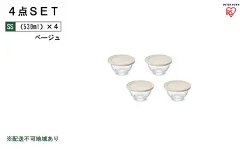 耐熱ガラスボウル 4点セット ベージュ TGB-4S アイリスオーヤマ 日用品 電子レンジ オーブン 作り置き 保存 スイーツ お皿 色移り 匂い移り クリア容器 ラク 食洗機 省スペース 収納 蓋 