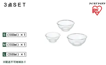 耐熱ガラスボウル 3点セットTGB-3S アイリスオーヤマ 10,000円台おすすめ返礼品 日用品 電子レンジ オーブン 作り置き 保存 スイーツ お皿 色移り 匂い移り クリア容器 ラク 食洗機 省スペース 収納 