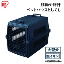 エアトラベルキャリー ATC-870 ネイビー アイリスオーヤマ 雑貨 日用品 移動 旅行 便利 サイズ 超小型犬 大型犬 ペットハウス 開閉可能 取り外し フード 水銀イオン 配合 雑菌 増殖 