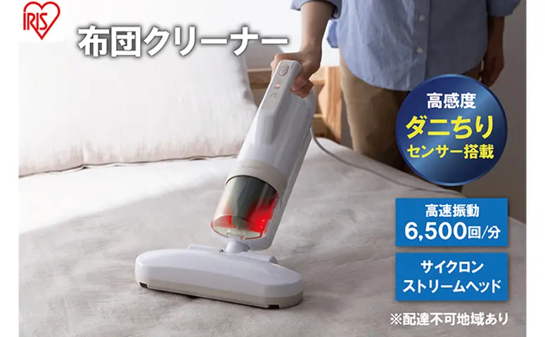 HAAN ヒートふとんクリーナー 【新品・未使用・未開封】 布団クリーナー RNFCA-13-C アイボリーアイリスオーヤマ 家電 電化製品
