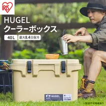 クーラーボックス 大型 40L HUGEL ベージュ アイリスオーヤマ 高保冷 保冷 長時間 大容量 保冷ボックス アイスボックス 保冷コンテナ 保冷バッグ クーラーバッグ アウトドア キャンプ BBQ バーベキュー 部活 TC-40 アイリス 宮城 宮城県 大河原町