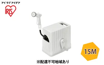 フルカバーホースリールEX 15M FHEXNー15 ライトベージュ/ホワイト アイリスオーヤマ 雑貨 庭 園芸 洗車 水やり 紫外線 劣化しにくい 傷みにくい 頑丈 水量調整 6つ 噴射パターン アクアガン ワンタッチコネクタ 