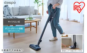 掃除機 スティッククリーナー daspo コードレス SCD-190P-H グレー アイリスオーヤマ 家電 電化製品 コードレス掃除機 サイクロン スタンド 充電式 静音 2way スティック ハンディ スティック掃除機 一人暮らし アイリス 宮城 宮城県 大河原町