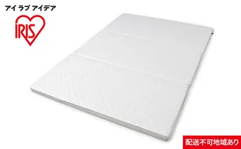 エアリープラスマットレス APMH-D アイリスオーヤマ 寝具 敷布団 