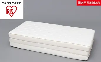 エアリーハイブリッドマットレス HB90-D ダブル 寝具 敷布団 アイリスオーヤマ 
