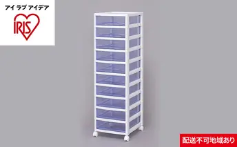 スーパークリアチェスト浅型引出し10段 SCE-1000 ホワイト／クリアブルー 収納 インテリア 衣替え シンプル アイリスオーヤマ 