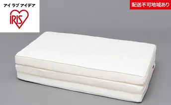 エアリーハイブリッドマットレス HB90-SD 寝具 敷布団 アイリスオーヤマ 