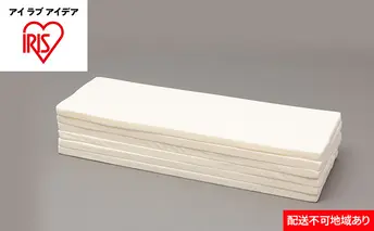 硬質6つ折りマットレス MTRC-S アイリスオーヤマ 寝具 敷布団 