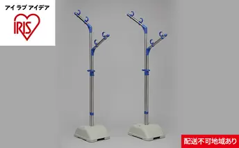 ステンレスもの干しブロー台セット SMS-169R 洗濯用品 ランドリー ラック 物干し アイリスオーヤマ 