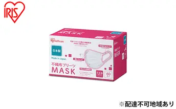 【60枚×6箱】不織布プリーツマスク 小さめサイズ 60枚入 PN-NC60S ホワイト アイリスオーヤマ MASK 使い捨て 飛沫 ウイルス 花粉 ほこり 風邪 4層構造 国産 日本製 