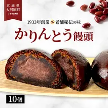 大河原 味じまん かりんとうまんじゅう 10個入り 和菓子 スイーツ 和スイーツ おやつ お茶菓子 カリッと食感 こしあん コーヒーのお供 お茶のお供 サクサク 風味豊か 
