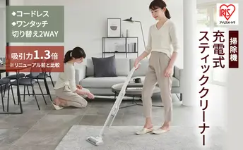 掃除機 スティッククリーナー コードレス SCD-161P-W ホワイト アイリスオーヤマ 家電 電化製品 コードレス掃除機 スタンド 自走式 充電式 2way スティック ハンディ スティック掃除機 ハンディ掃除機 一人暮らし アイリス 宮城 宮城県 大河原町