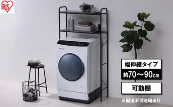 ランドリーラック 伸縮スタイルランドリーラック SLR-EX895 ブラック アイリスオーヤマ 伸縮 おしゃれ 縦型 スリム 可動棚 洗濯機ラック 一人暮らし ランドリー収納 洗面所 洗濯機 収納 省スペース 北欧 シンプル インテリア 