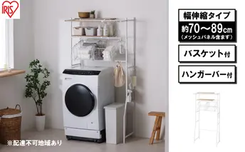 ランドリーラック バスケット付き伸縮スタイルランドリーラック アイリスオーヤマ ホワイト BSSL-860R  バスケット付 伸縮ラック 洗濯機上収納 洗濯ラック 洗面所 収納 ラック ランドリー収納 可動棚 スリム 縦型 インテリア 