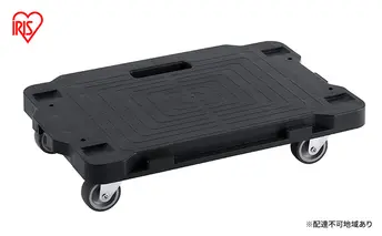 台車 平台車 ミニ 連結 連結ミニ平台車 RMH-421E ブラック アイリスオーヤマ 軽量 シンプル コンパクト 小型 移動 収納 キャスター 雑貨 日用品 