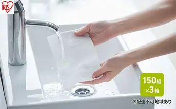 【150組×3箱】ペーパータオル 濡れると99％除菌ペーパータオル 薄手 JPT-150 除菌ペーパータオル 除菌 手拭きペーパー 紙タオル 使い捨て まとめ買い アイリスオーヤマ 日用品 