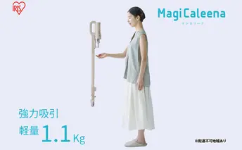掃除機 スティッククリーナー MagiCaleena コードレス SCD-123P-HC グレージュ アイリスオーヤマ 家電 コードレス掃除機 軽量 サイクロン スタンド 自走式 充電式 2way スティック ハンディ スティック掃除機 一人暮らし 宮城 宮城県 大河原町