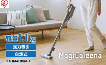 掃除機 スティッククリーナー MagiCaleena コードレス SCD-123P-H グレー アイリスオーヤマ 家電 コードレス掃除機 軽量 サイクロン スタンド 自走式 充電式 2way スティック ハンディ スティック掃除機 一人暮らし 宮城 宮城県 大河原町